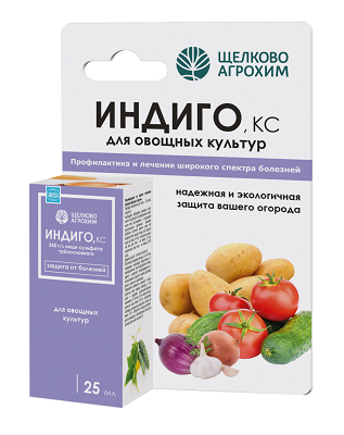 ИНДИГО для Овощных культур фл.25мл (защита от болезней на 50м2) /32шт Щелково-Агрохим