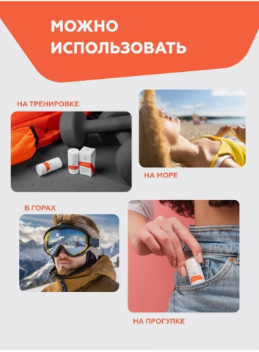 Бальзам для губ SPF 15