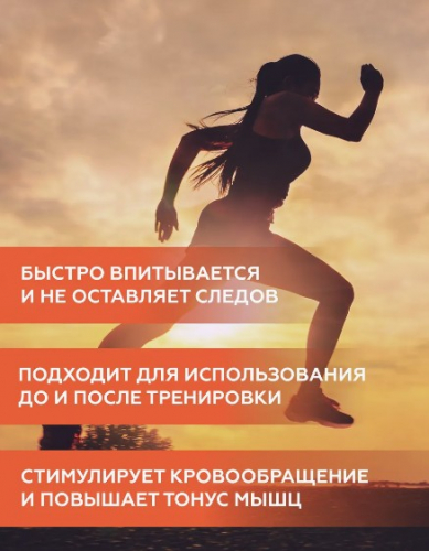 Гель-концентрат разогревающий