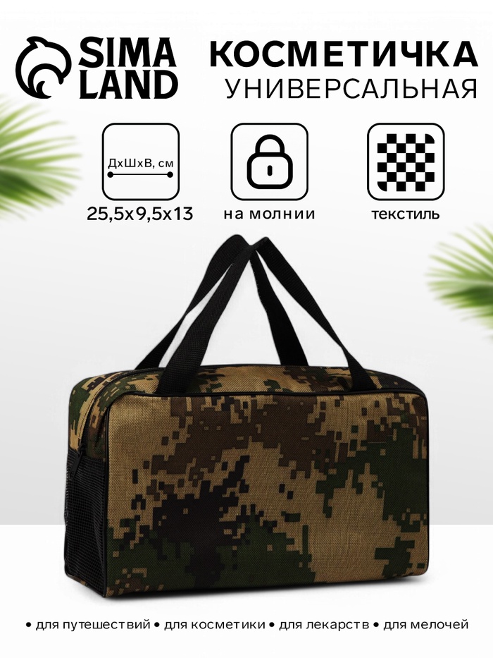 Косметичка-сумка на молнии, с сеткой, принтом, коричневая
