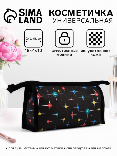 Косметичка на молнии, треугольная, маленькая, с рисунком «Мерцание» чёрная
