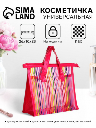 Косметичка-сумка на молнии в сетку, большая, с ручками, с рисунком, МИКС