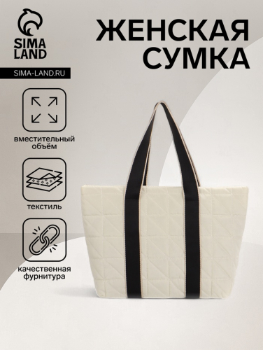 Сумка женская на молнии, цвет белый