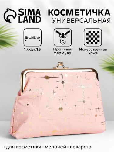 Косметичка женская на фермуаре, маленькая, с принтом, розовая
