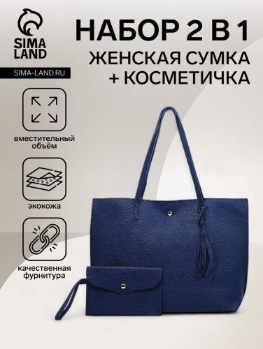 Сумка женская на магните, цвет синий