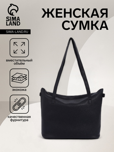 Сумка женская на молнии, цвет чёрный
