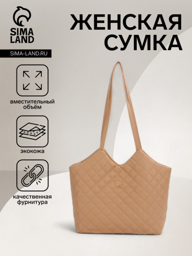 Сумка женская на магните, цвет бежевый