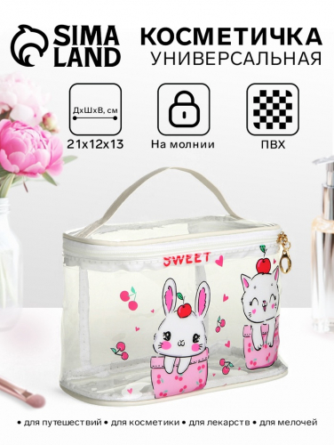 Косметичка на молнии для бассейна, с ручкой, с принтом, белая