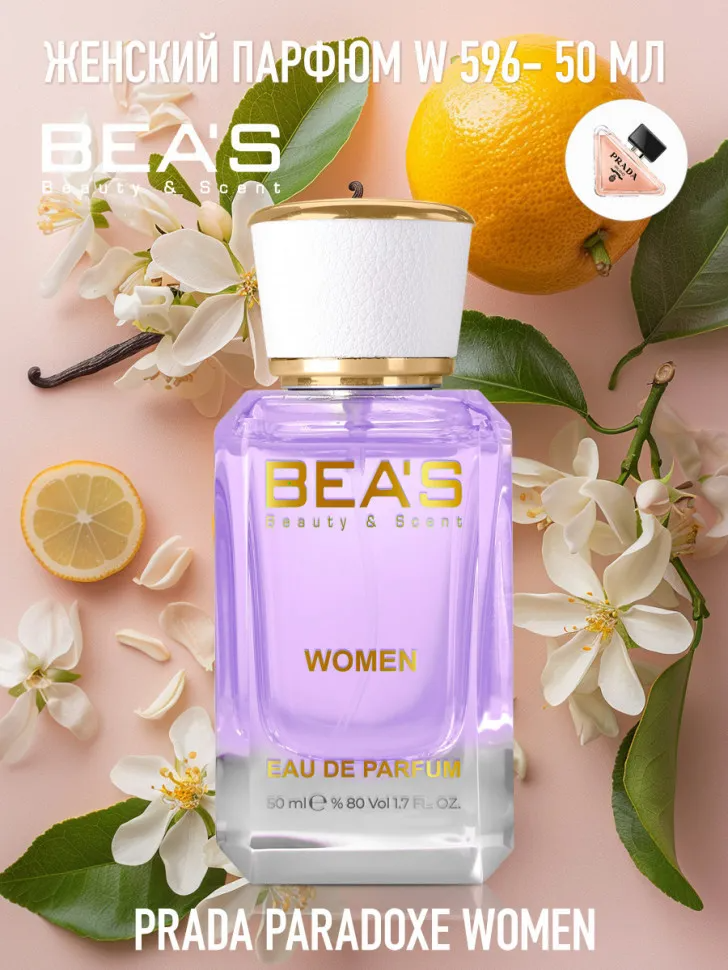 Женские духи Парфюм Beas 50 ml W 596 Prada Paradoxe for women