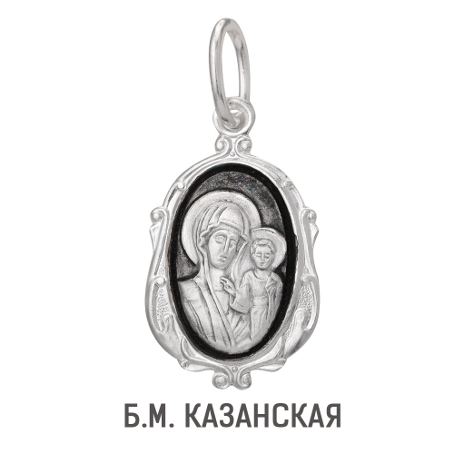 5-009-3 Образ (БМ Казанская) из серебра частично черненый штампованный