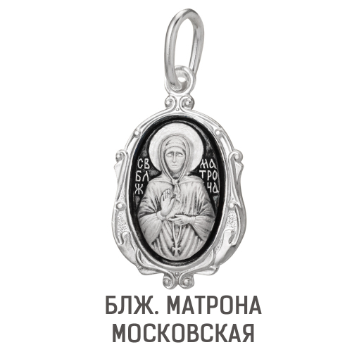 5-015-3 Образ (Блж. Матрона Московская) из серебра частично черненый штампованный