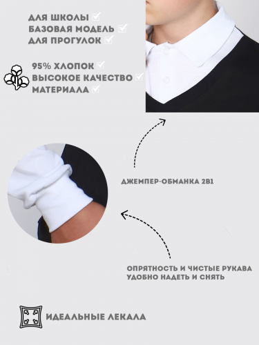 Жилет-обманка 
