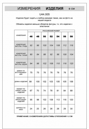 Брюки из тонкого футера с карманом на молнии