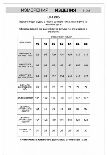 Брюки из тонкого футера с карманом на молнии