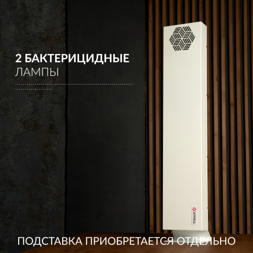 Рециркулятор бактерицидный Армед 215-22 M SLIM