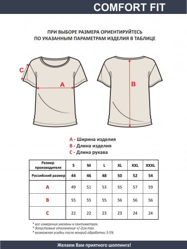 Футболка женская арт. 12716/Attract