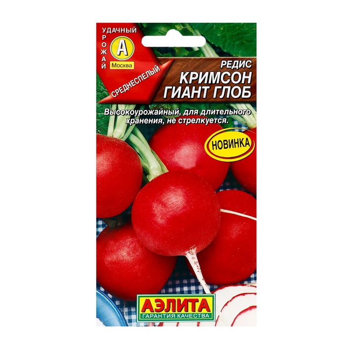 Семена Редис