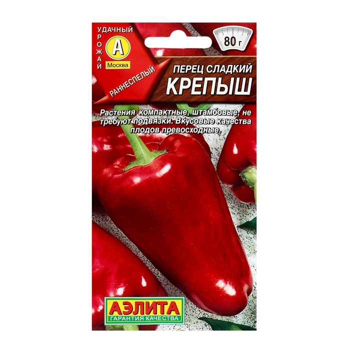 Семена Перец сладкий