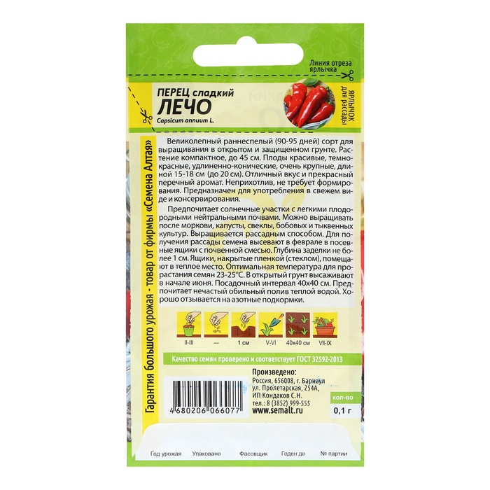 Семена Перец