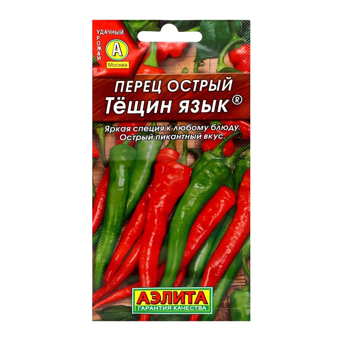 Семена Перец острый