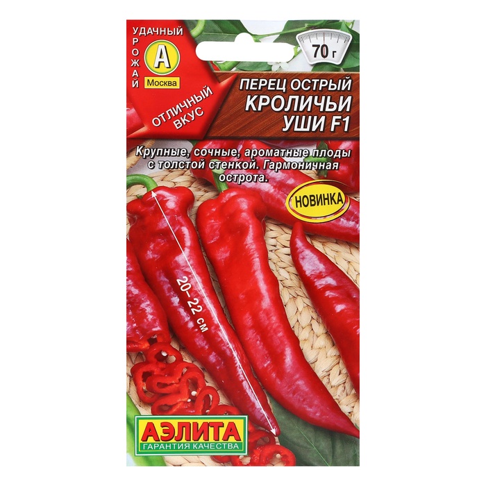 Семена Перец острый