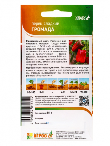 Семена Перец