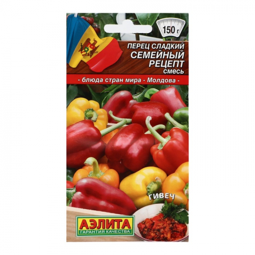Семена Перец сладкий 