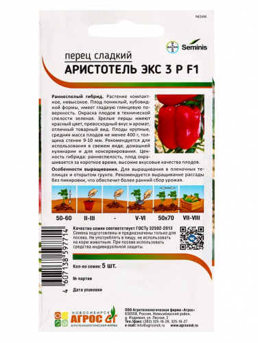 Семена Перец