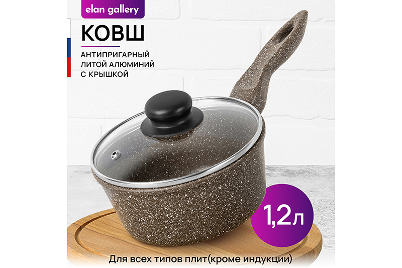 Ковш 1,2 л ГАРМОНИЯ ВКУСА