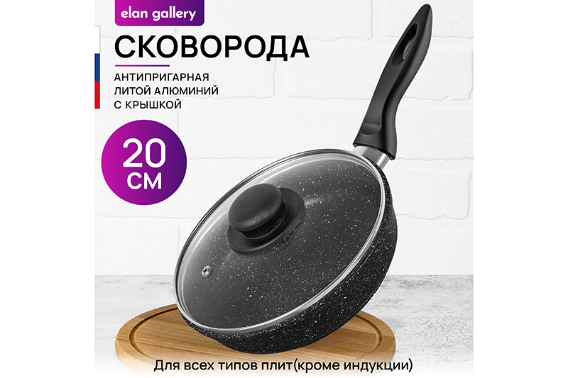 Сковорода глубокая 20 см ГАРМОНИЯ ВКУСА