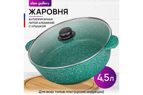 Жаровня (сотейник) 28 см 4,5 л ГАРМОНИЯ ВКУСА 