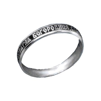 Кольцо (Прсв.Богородица спаси нас) из серебра штампованое