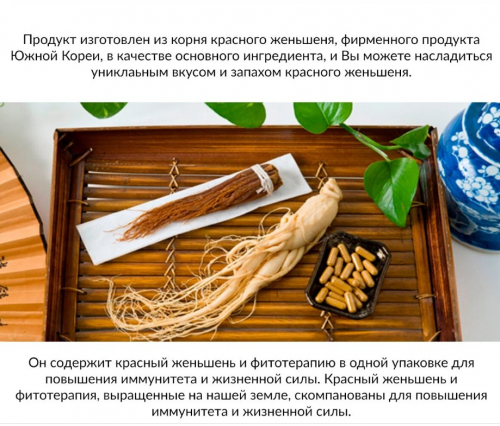 KOREAN RED GINSENG EXTRACT STICK Сироп с 6 летним красным женьшенем и восточными травами в стике 10гр*30стиков