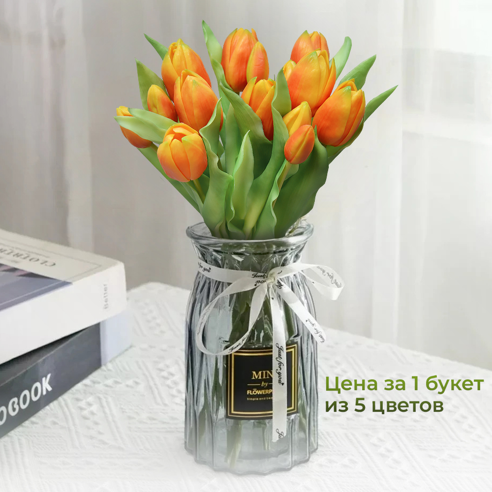 Цветы искусственные Тюльпаны букет 5шт, силикон, цвет оранжевый