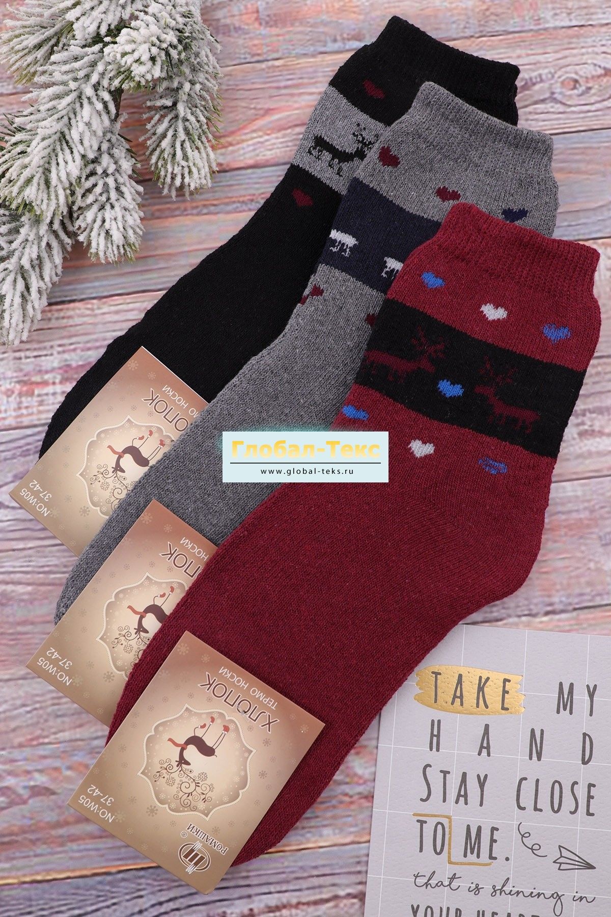 Носки женские