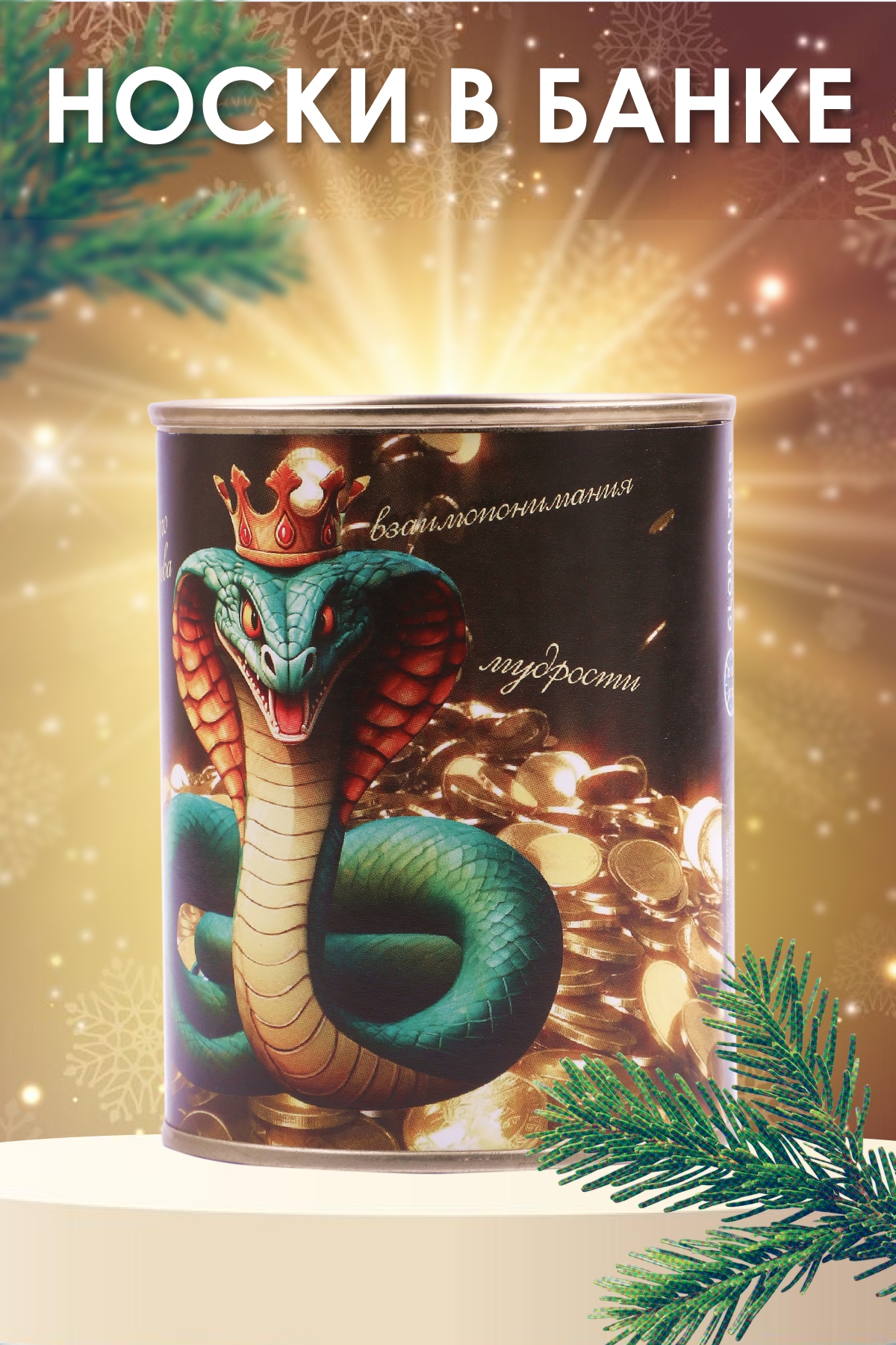 Носки женские в банке №GL1706 - ассорти 36-41