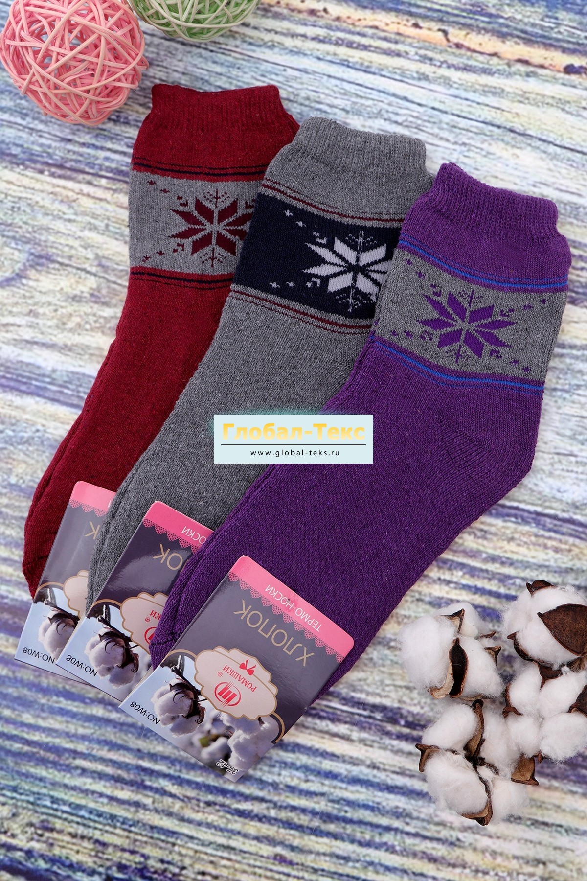 Носки женские