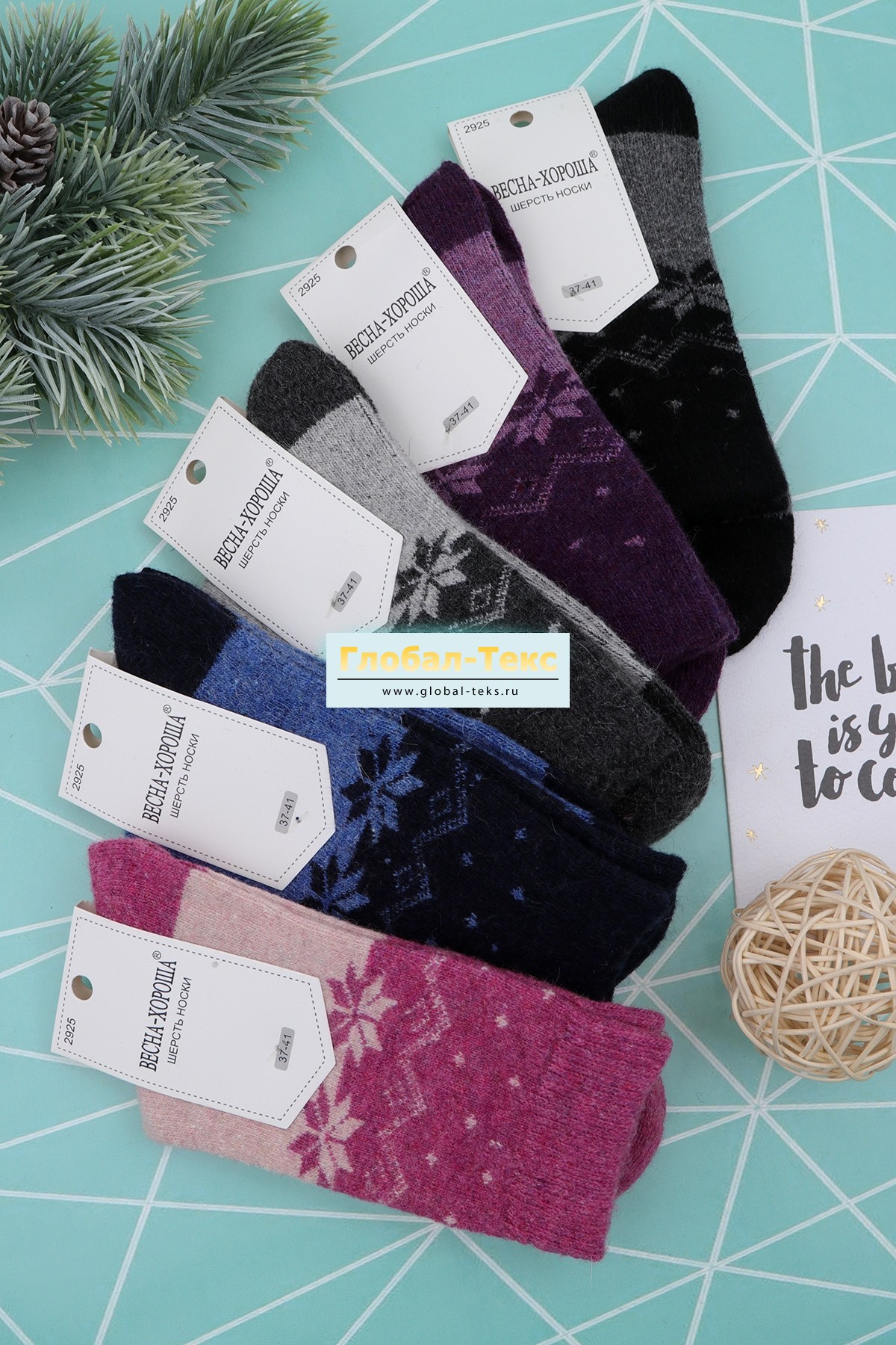 Носки женские (шерсть)