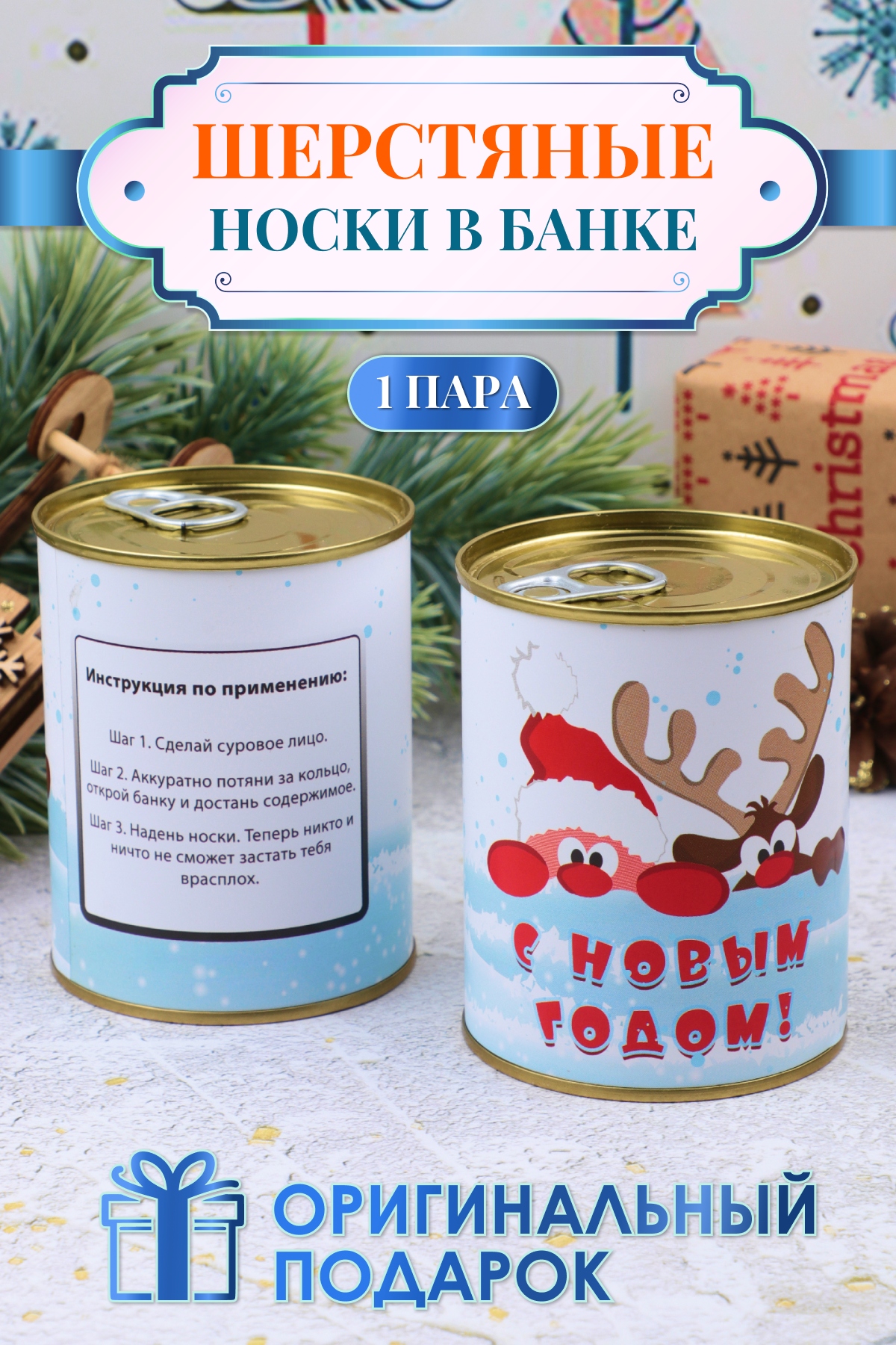 Носки шерстяные №GL726 в банке