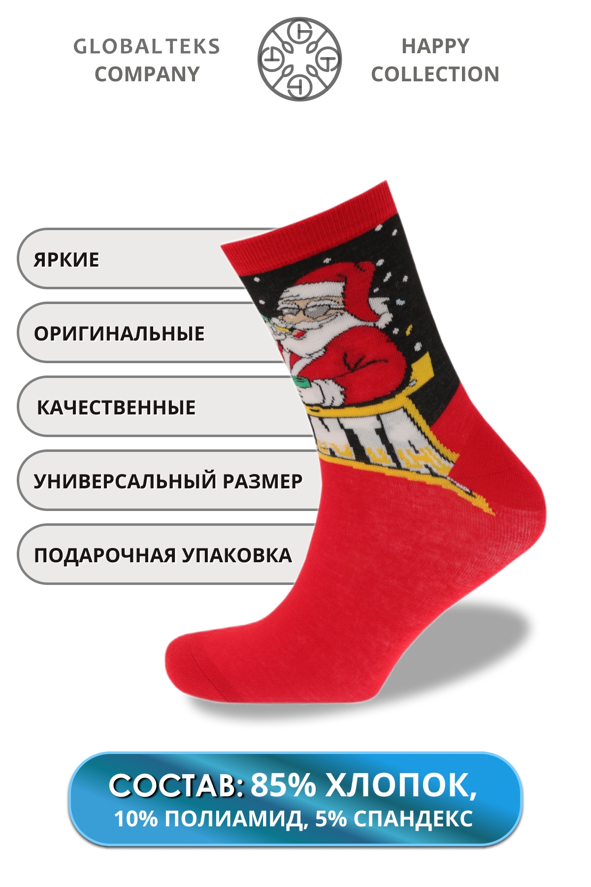 Носки мужские в банке №GL784 - ассорти 41-46