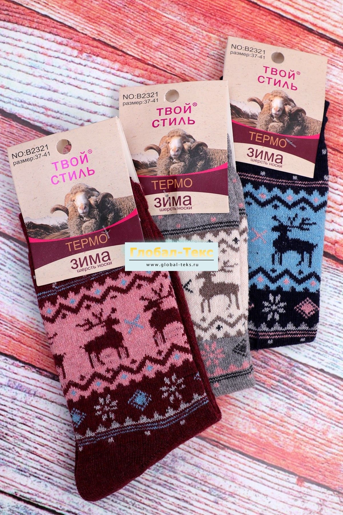 Носки женские