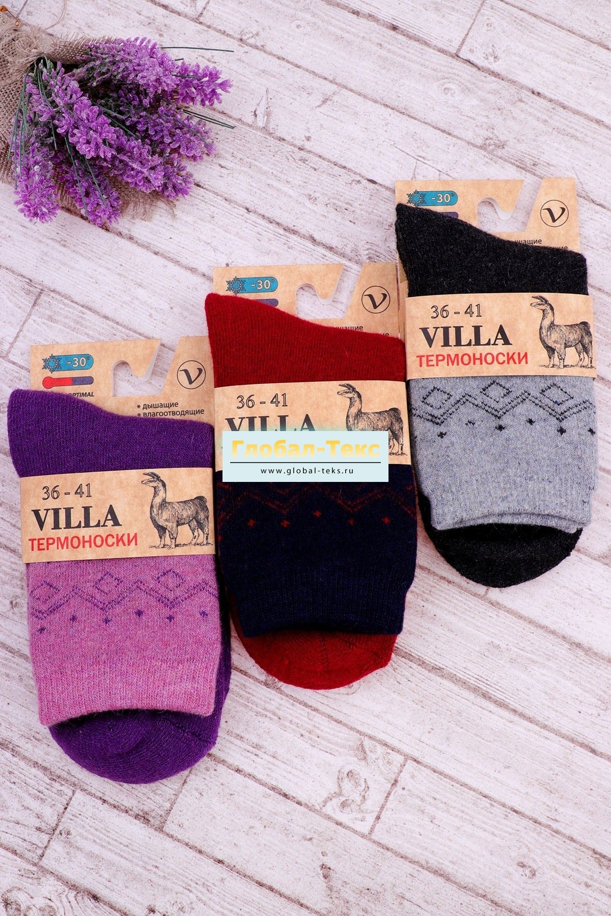 Носки женские