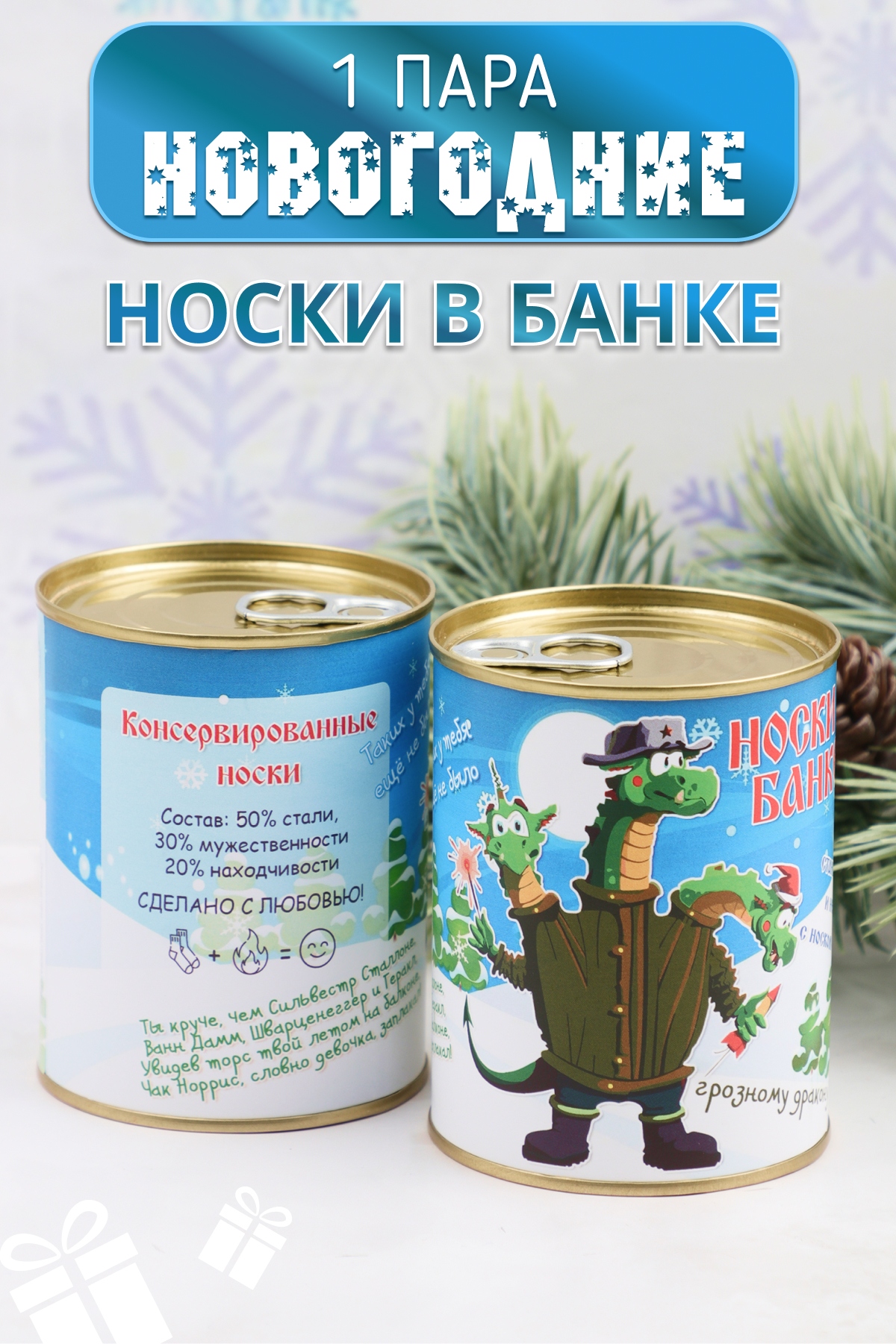 Носки мужские в банке №GL784 - ассорти 41-46