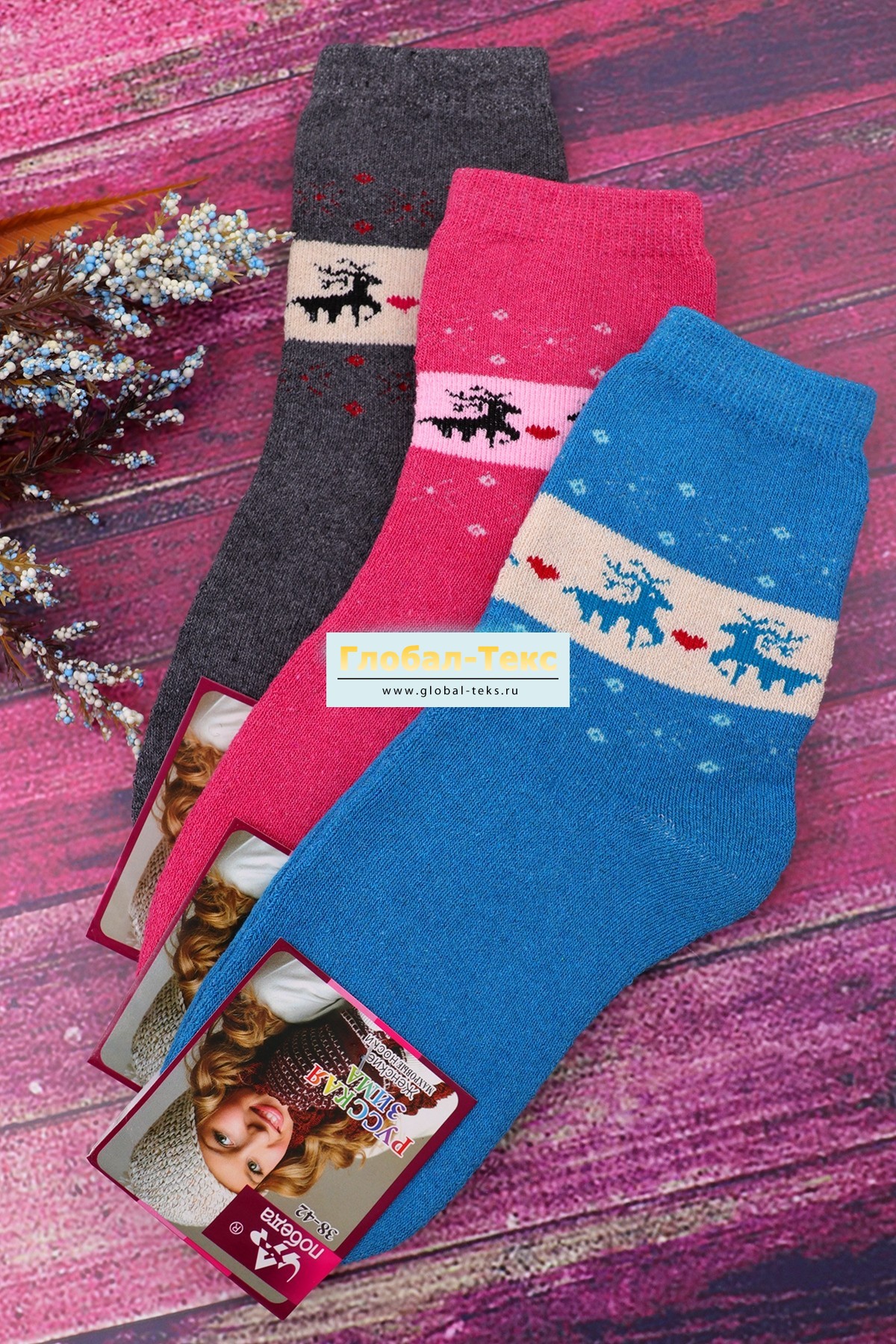 Носки женские