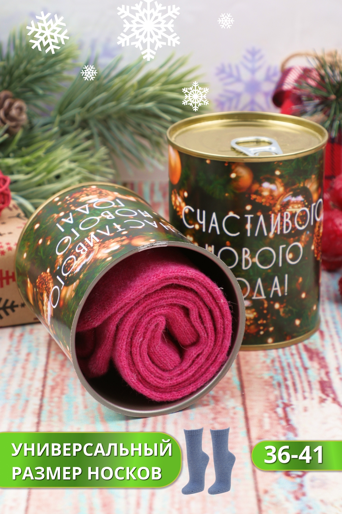 Носки шерстяные №GL725 в банке