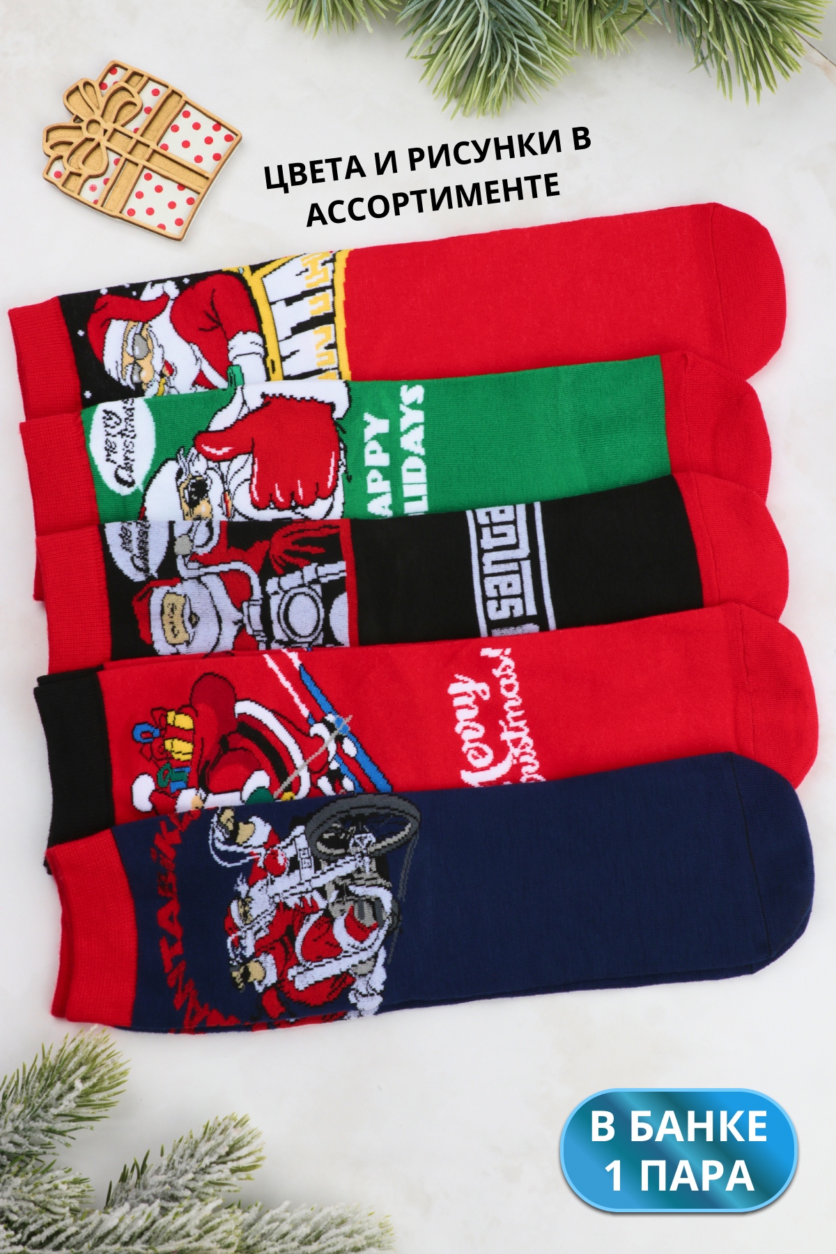 Носки мужские в банке №GL784 - ассорти 41-46