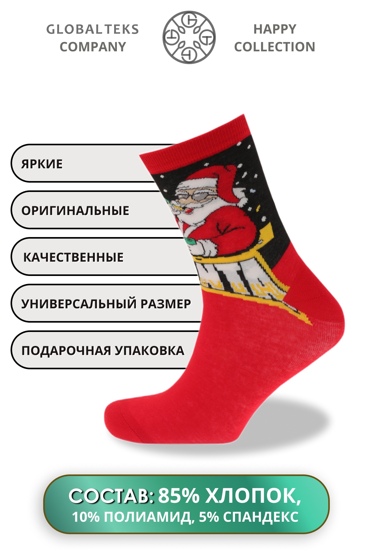 Носки мужские в банке №GL787