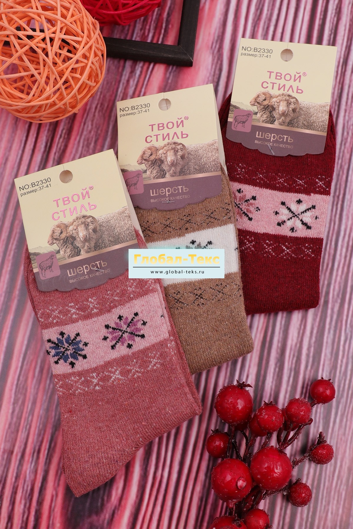 Носки женские