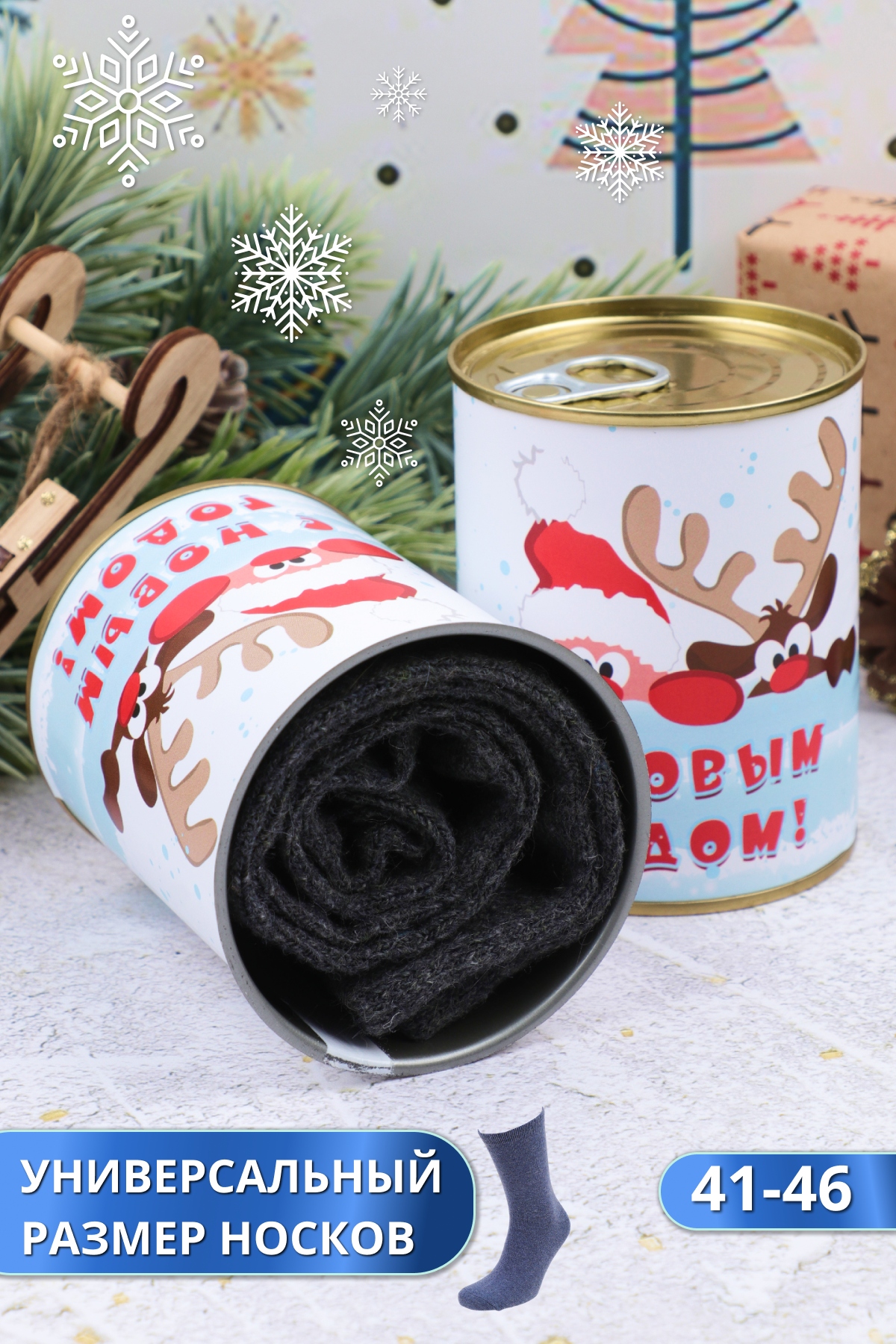 Носки шерстяные №GL726 в банке