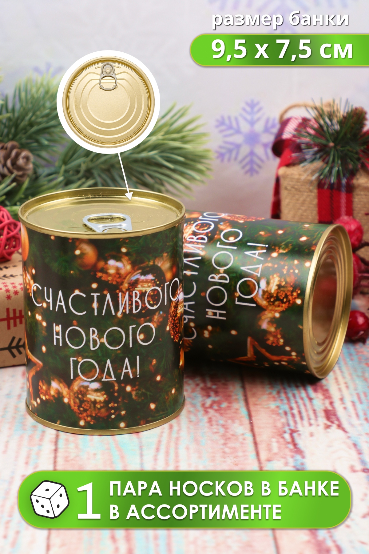 Носки шерстяные №GL725 в банке